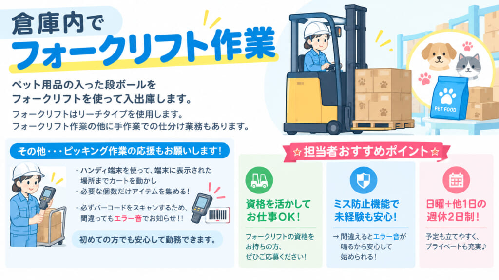 【資格を活かしてお仕事！】週2日休みでメリハリ勤務！日曜＋他1日で心も体もリフレッシュ！